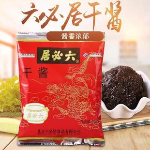 北京六必居干黄酱250g干酱豆瓣酱调味酱正宗老北京炸酱面酱料特产