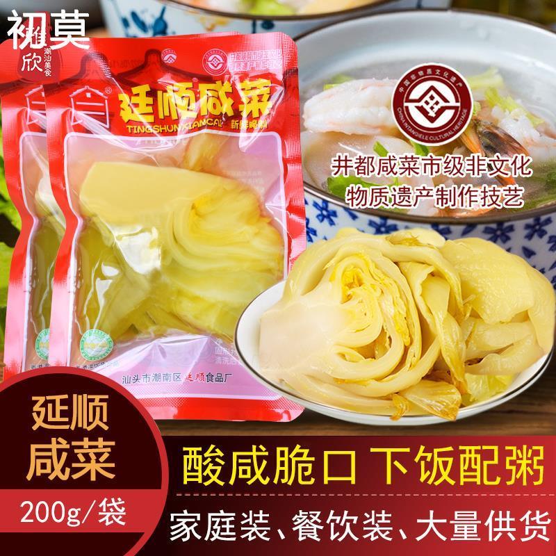 延顺咸菜广东潮汕特产杂咸