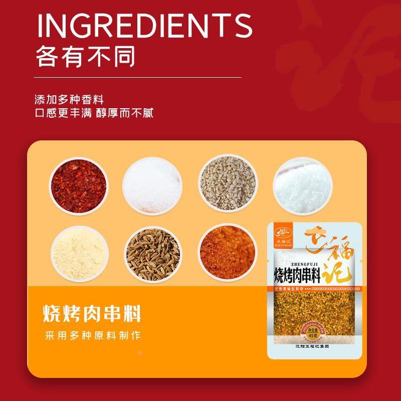 【正福记】烧烤肉串料家用烧烤调味料烤羊肉串蘸料户外摆摊炸串