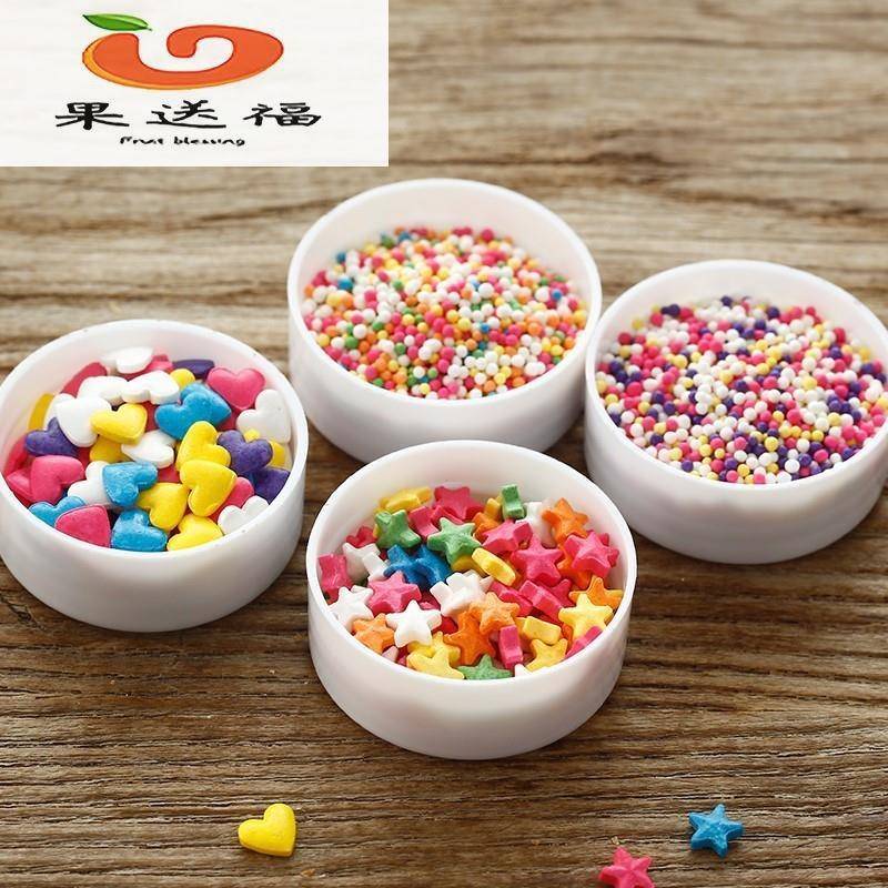 烘焙彩糖珠糖针糖粒碎生日蛋糕甜甜圈装饰白色用彩色食用混合