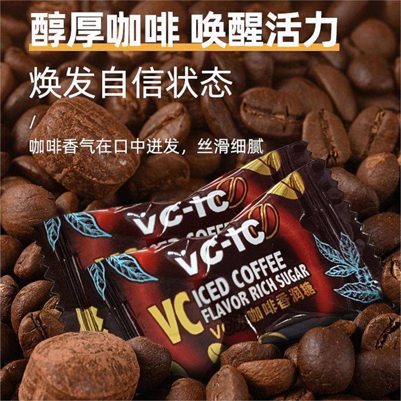 冰咖啡糖0蔗糖vc冰咖啡香润糖维开 车加班清凉薄荷糖清新口气硬糖