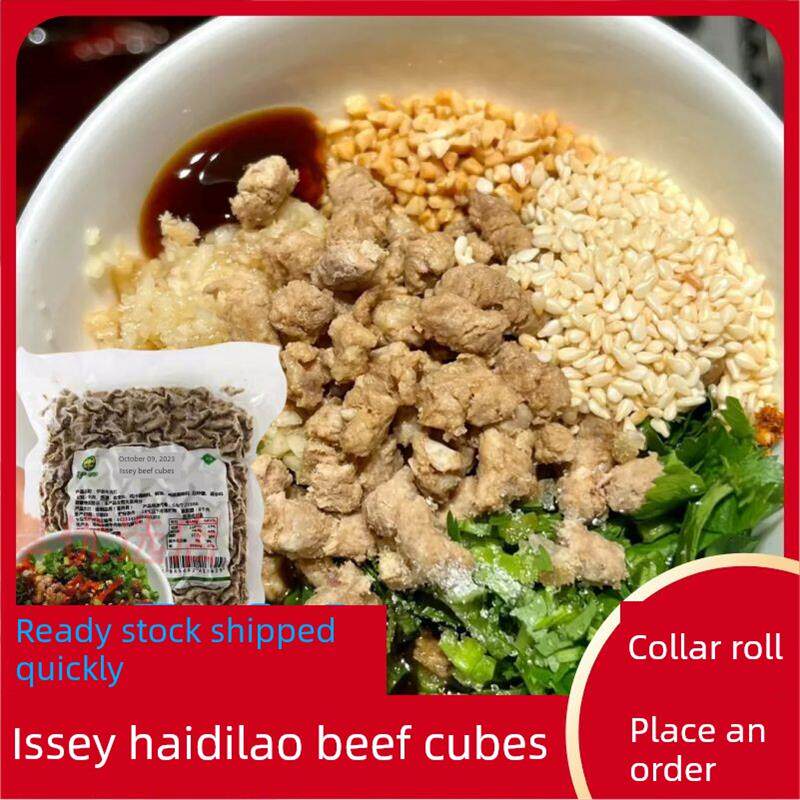 伊赛海底捞牛肉粒同款火锅