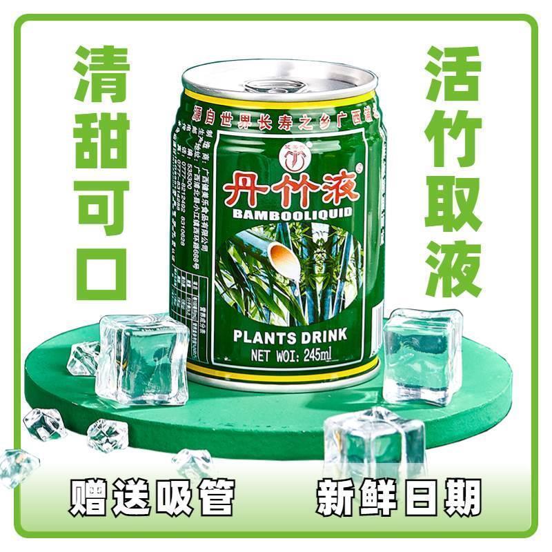 广西丹竹液植物饮料鲜竹沥