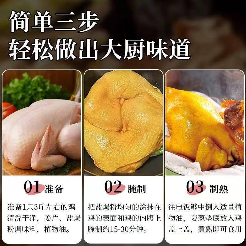 新品五指毛桃盐焗鸡粉旗舰店正宗盐焗粉家用客家沙姜粉手撕鸡虾蛋
