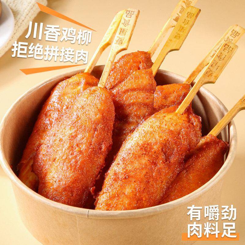新品夏星空气炸锅半成品鸡柳骨肉相连鸡米花鸡块炸串烧烤食材油炸