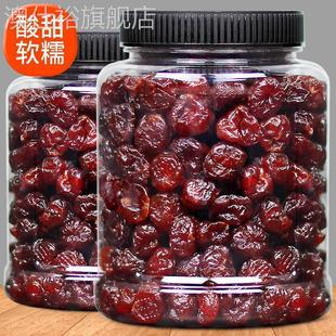 烟台大樱桃果干酸甜车厘子干办公室休闲零食蜜饯果脯250g包邮特价