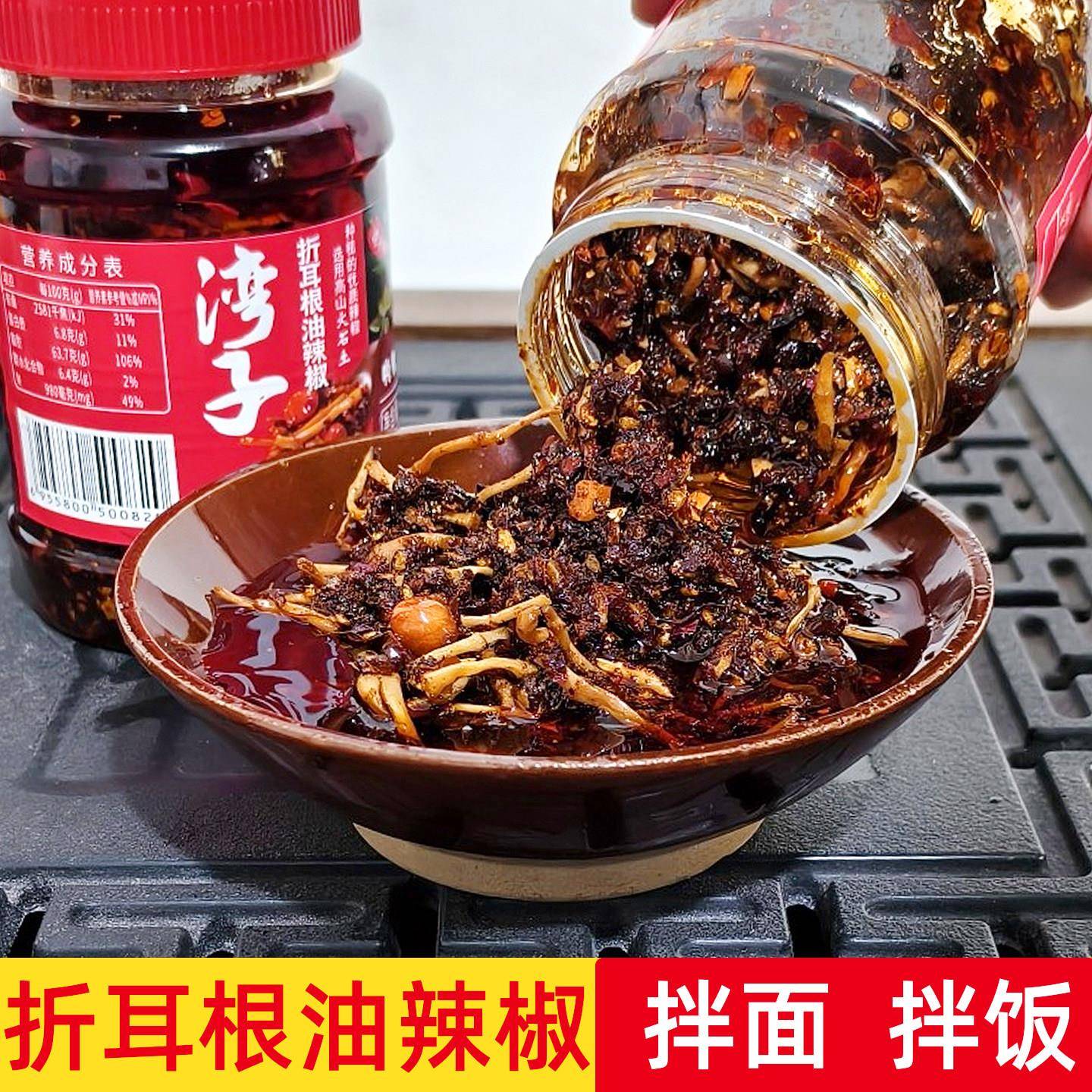新品贵州特产折耳根油辣椒拌面拌饭调料鱼腥草下饭菜腊肉脆哨油辣