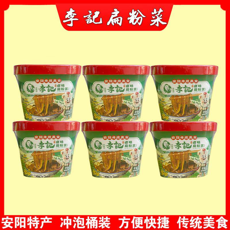 李记扁粉菜安阳名吃卤味一