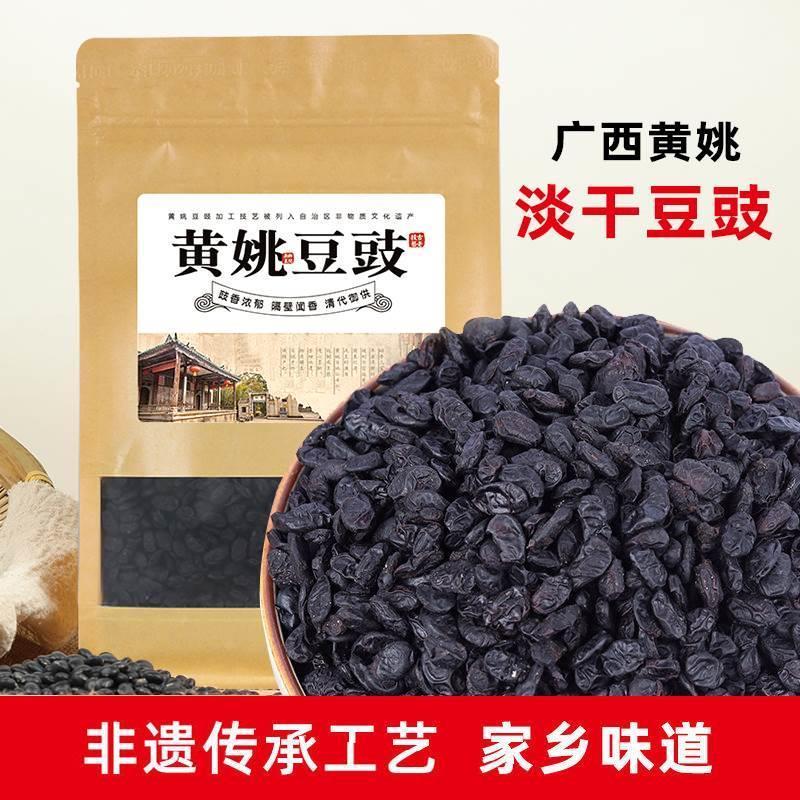 广西昭平黄姚古镇无盐发酵