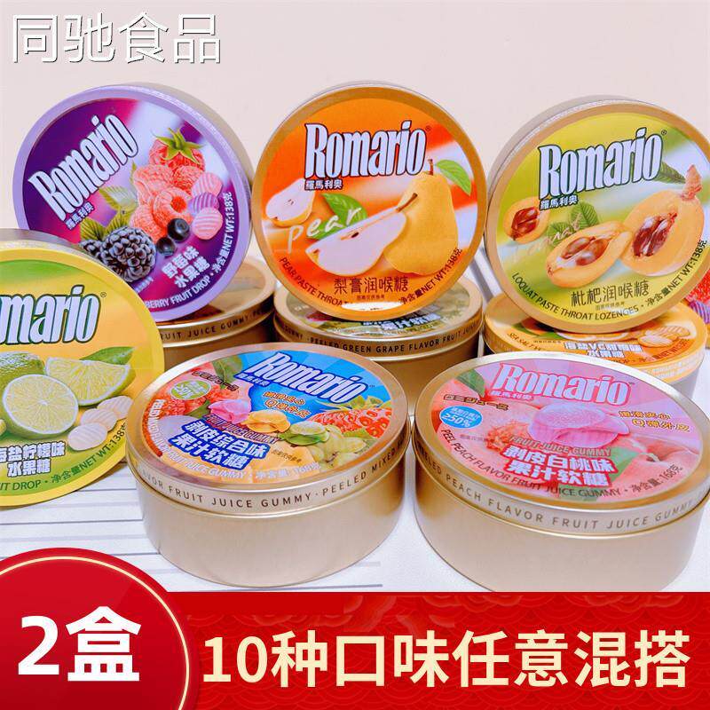 罗马利奥水果软糖网红铁盒