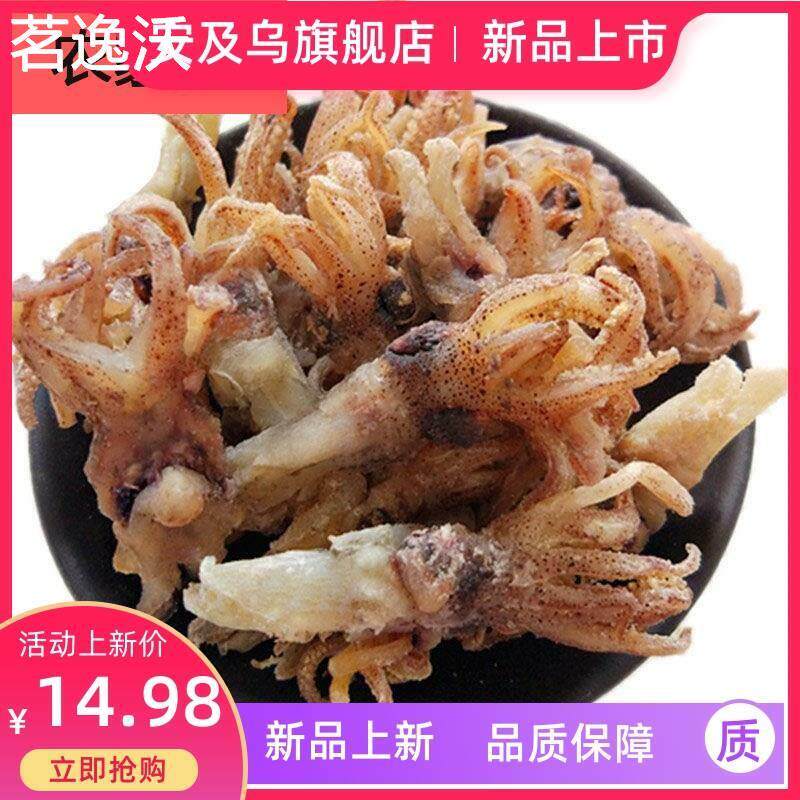 海兔头干500g海鲜干货海产品干货海兔子海鲜类笔管鱼乌贼头