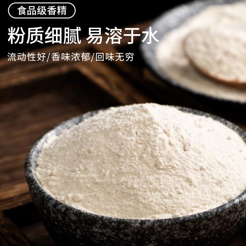 食用奶油香精奶味爆米花糕点饮料面包鱼饵增香食品级添加剂散装