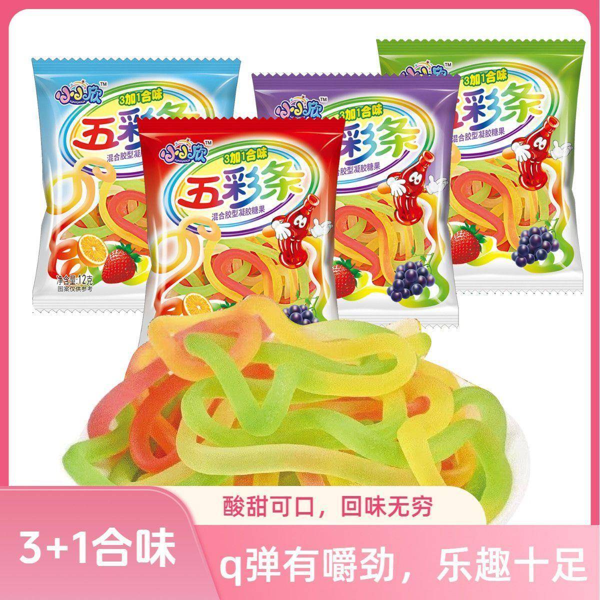 五彩软糖糖果橡皮糖面条彩虹跳绳8090水果童年怀旧零食五彩条袋装