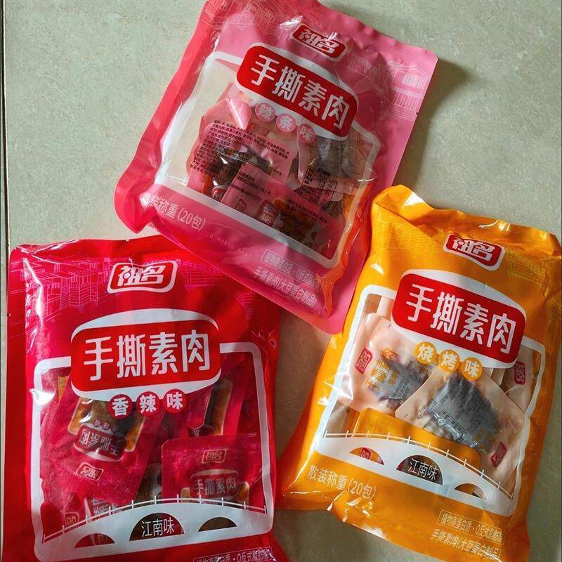 祖名素肉豆干手撕素牛排素牛肉豆腐干辣条零食小吃休闲食品20包