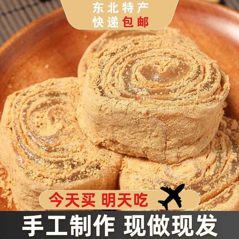 正宗老北京东北驴打滚糕点打糕特产小吃黄豆粉茶点休闲食品旗舰店