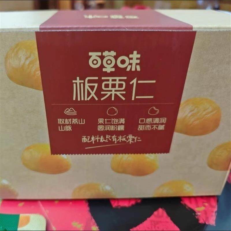 百草味即食板栗仁440g无壳
