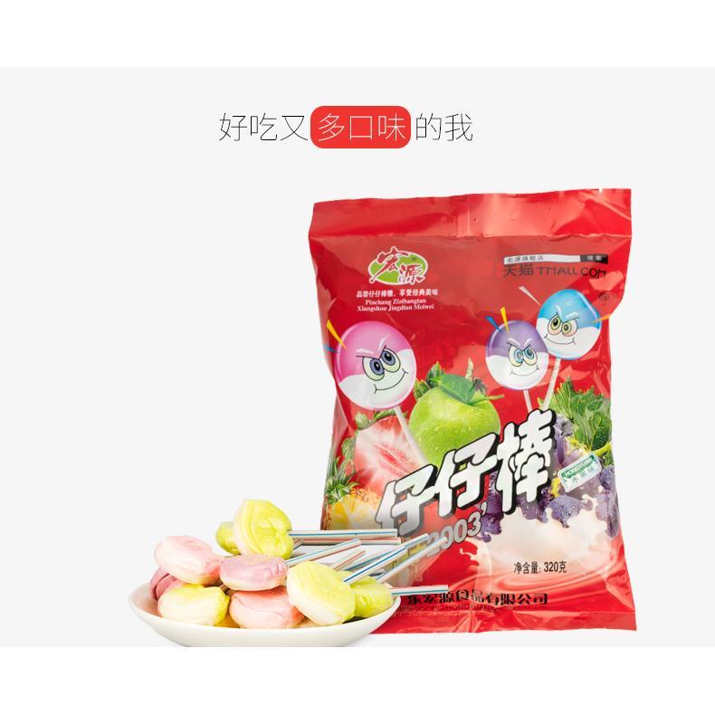 宏源仔仔棒水果味棒棒糖 盒装袋装喜糖混合口味怀旧糖果零食