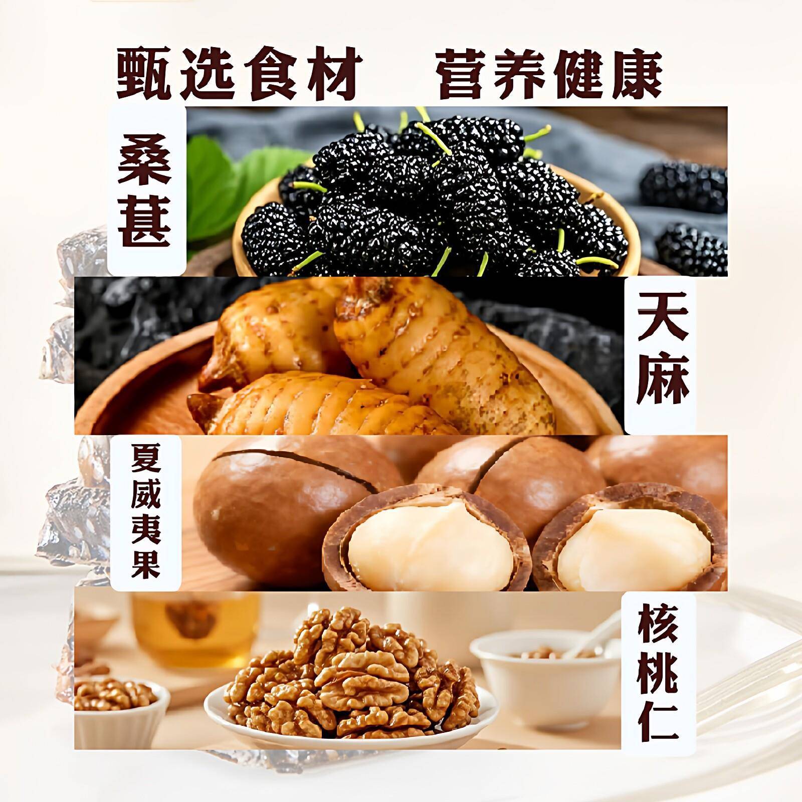 赞贝香天麻桑葚糕坚果糕点心云南特产零食小吃混合坚果糕袋装即食