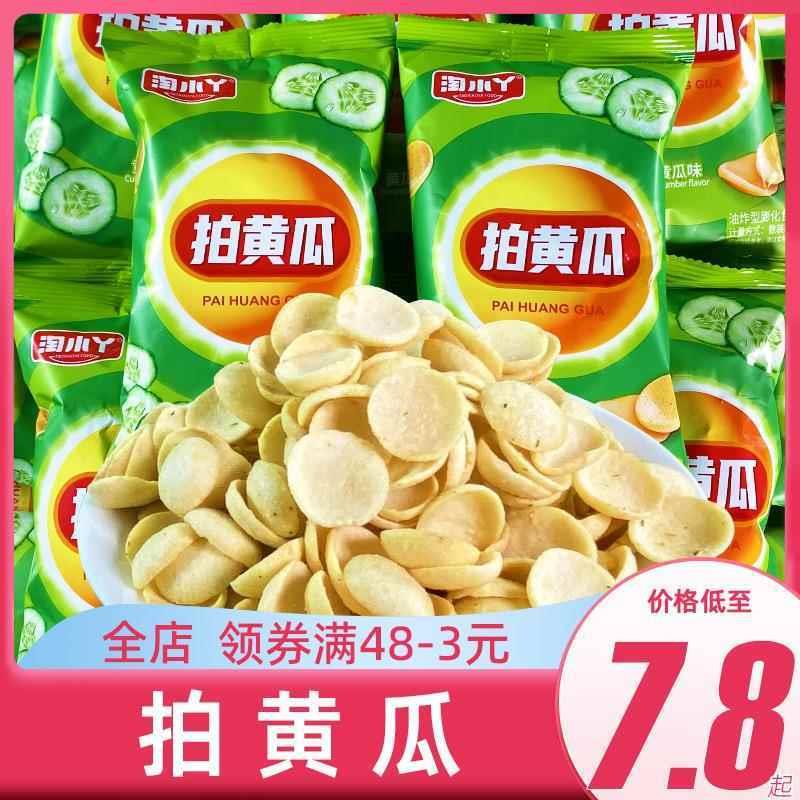 淘小丫拍黄瓜薯片黄瓜味整箱薯条小包装零食膨化食品大礼包追剧