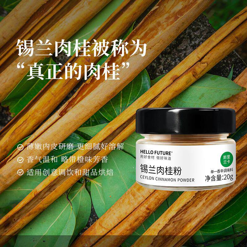 极速进口斯里兰卡锡兰肉桂