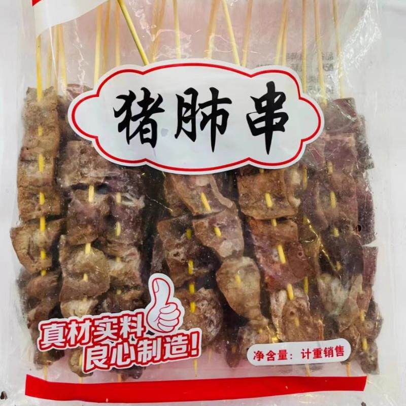 极速蒋大师猪肺串20串商用