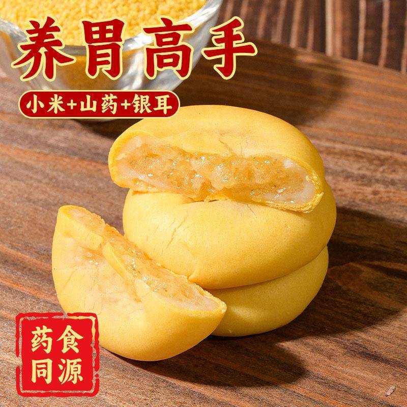 小米山药银耳饼无蔗糖早餐代餐减低健康食品脂卡糯米糕点小吃零食