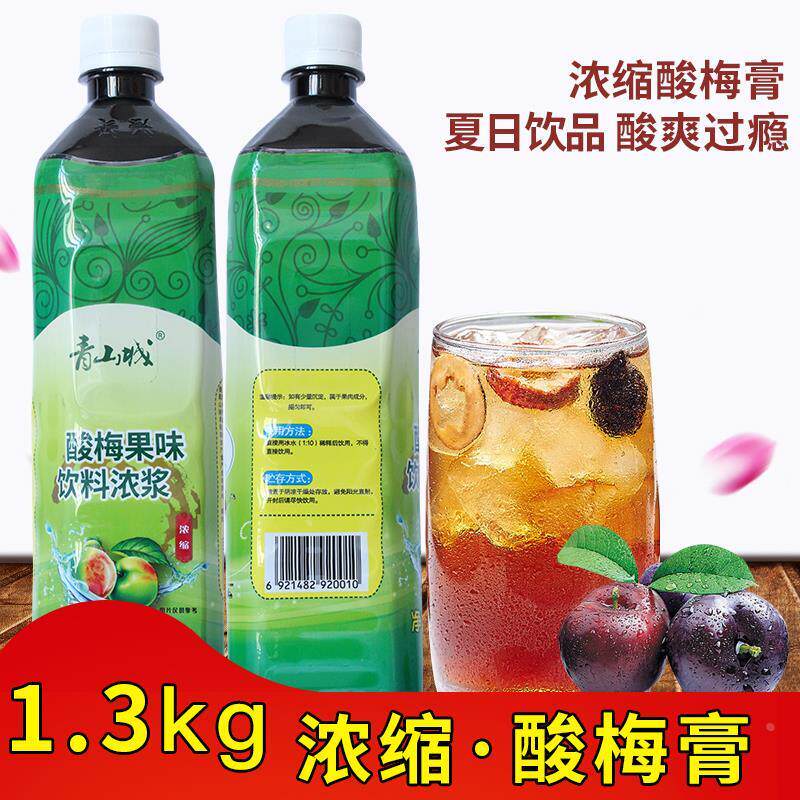 酸梅果味饮料浓浆浓缩酸