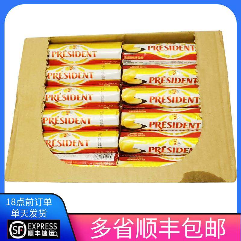 法国进口总统淡味黄油卷 发酵曲奇饼干 蛋糕用 250g*24根整箱包邮