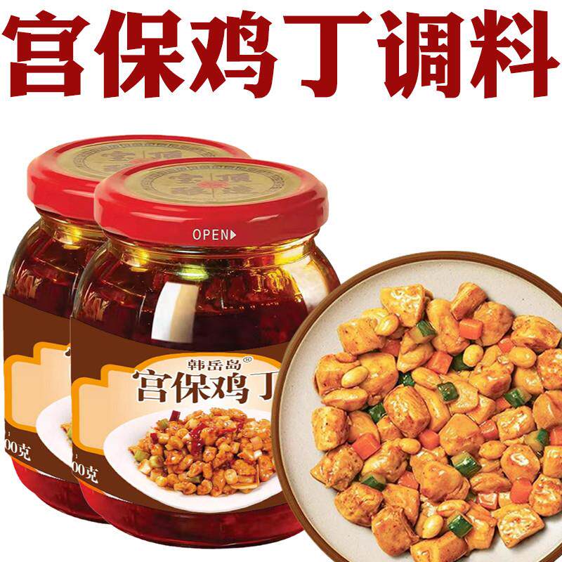 宫保鸡丁调料宫爆鸡丁川菜炒菜家用家常炒菜酱调料宫保鸡丁旗舰店
