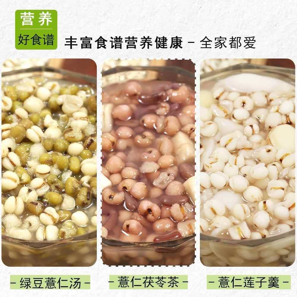 正宗意米意仁米1斤新薏米意薏仁生薏米大薏米仁新货五谷杂粮粗粮