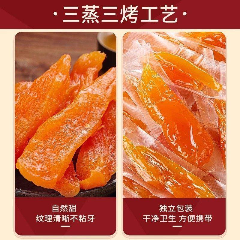 倒蒸红薯干红瑶蜜薯干农家特产自晒地瓜干0脂代餐零食即食小香薯