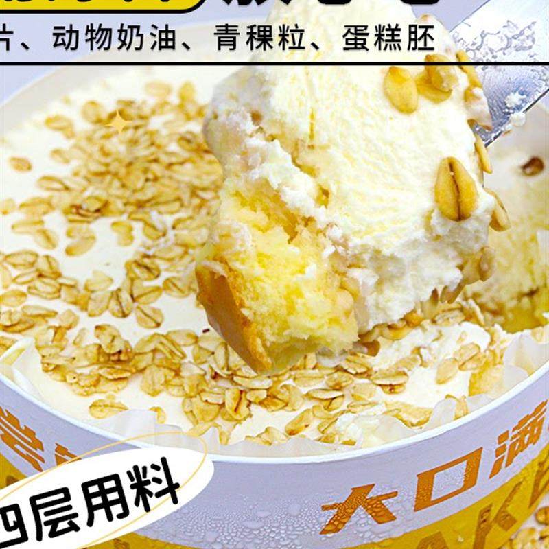 极速慕斯蛋糕甜品下午茶糕点冷链办公休闲食品节日蛋糕生日蛋糕燕,零食/坚果/特产,千层/慕斯蛋糕,淘宝优惠券,粉丝福利购,淘宝优惠卷