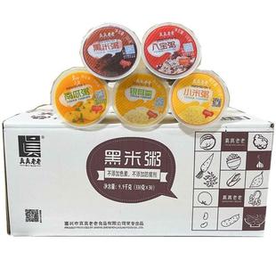 真真老老即食粥330gx30杯黑米八宝南瓜银耳小米绿豆汤早餐粥速食