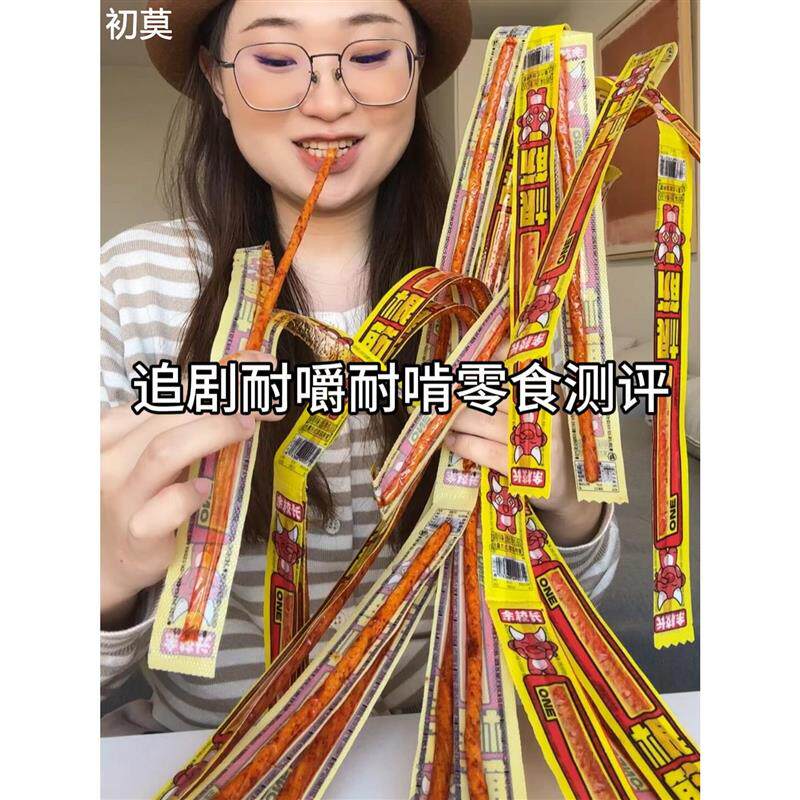 一根筋辣条余校长超长辣条素食牛筋辣条香辣棒素牛板筋香辣面筋
