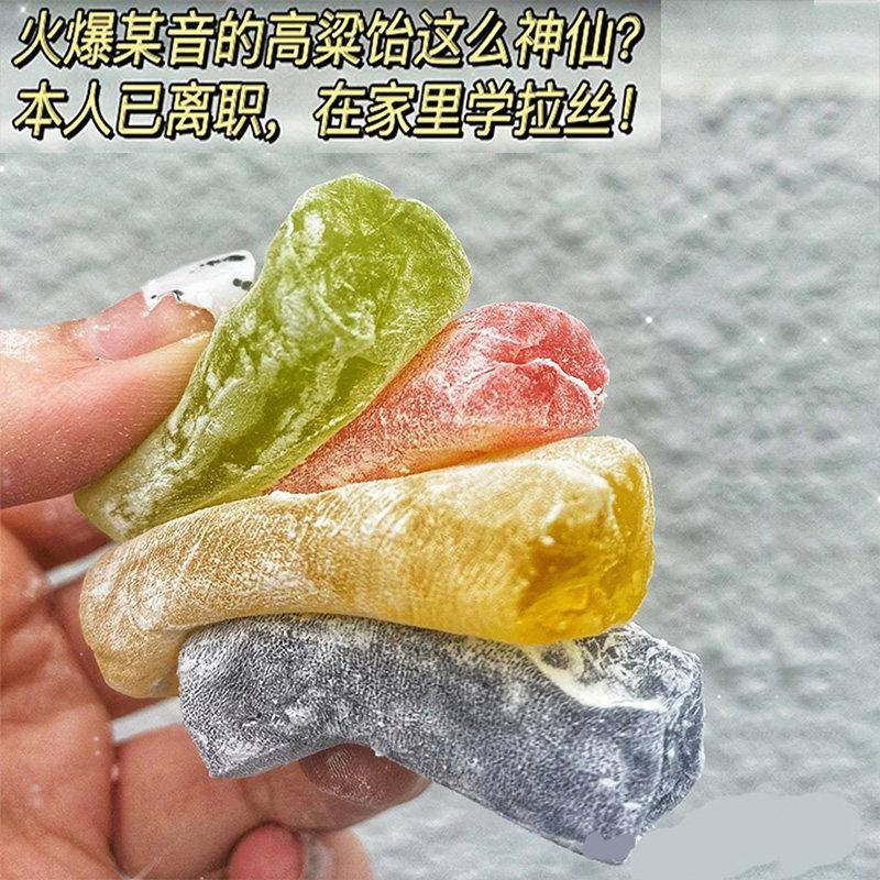 新品山东特产高粱饴软糖拉丝怡糖怀旧老式喜糖水果糖果零食解馋高