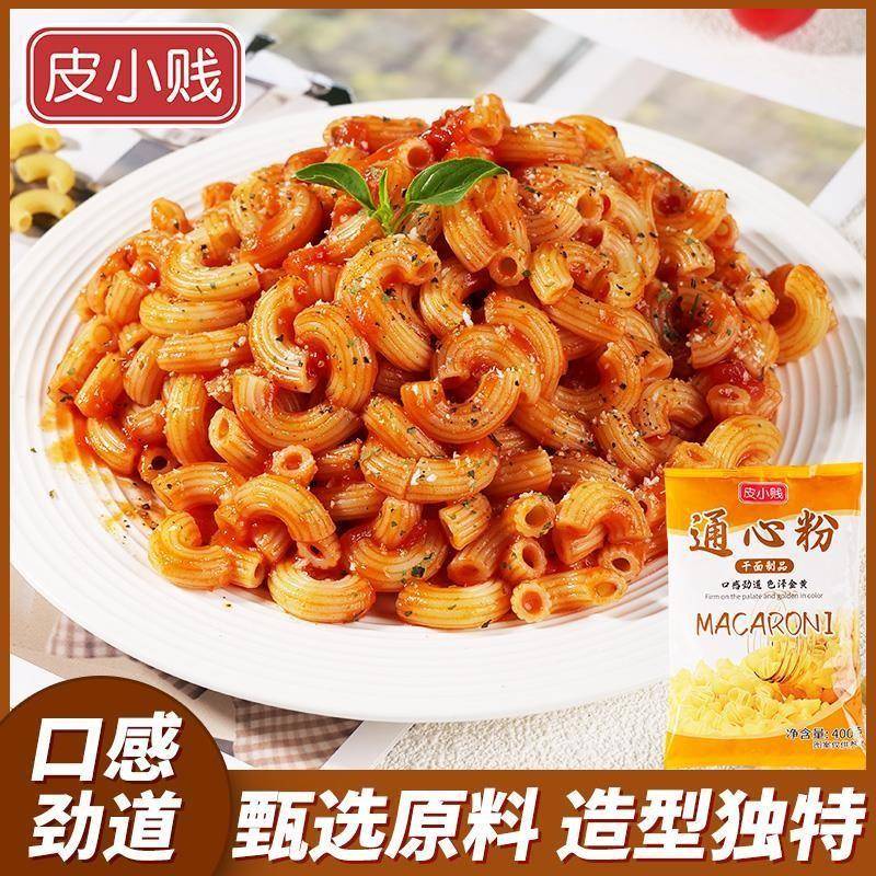 意大利面小弯通形儿童意粉快熟速食管型通心粉空心粉意面西餐家用