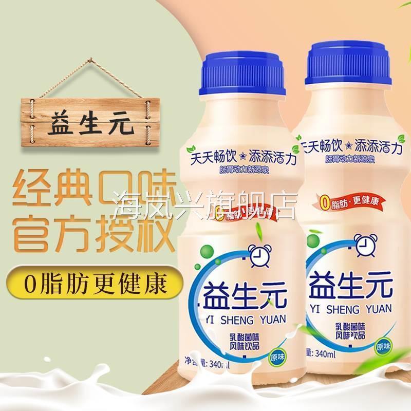 新日期乳酸菌风味饮品340m