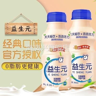 新日期乳酸菌风味饮品340m