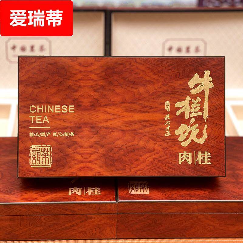 武夷岩茶牛栏坑肉桂实木礼盒装乌龙茶大红袍一盒250g送礼