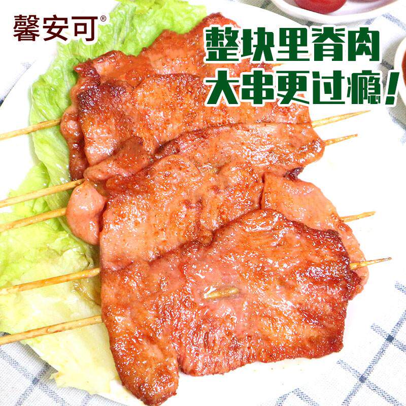 极速里脊肉片家用炸串油炸