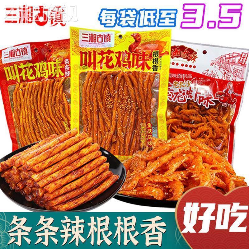 三湘古镇条条辣牛筋辣条小