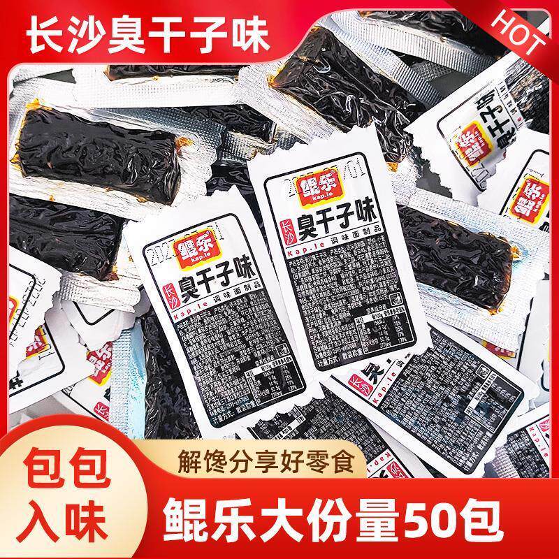 鲲乐50小包臭干子味辣条博