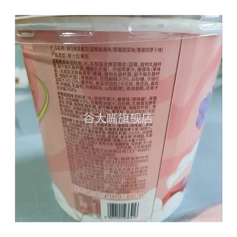 蜡笔小新小鲜桶660g/桶装