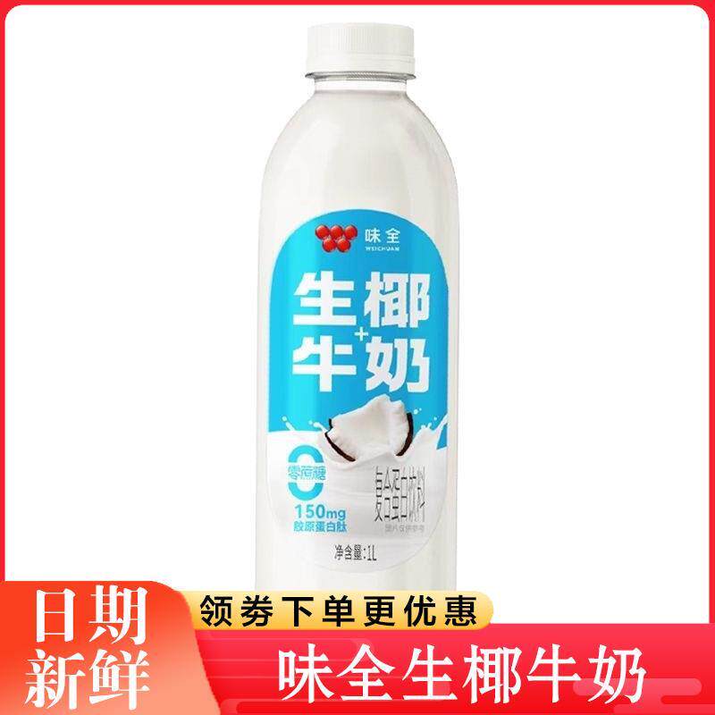 味全生椰牛奶椰香清爽解腻