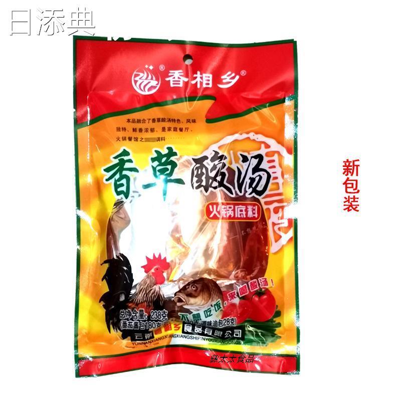 云南香相乡香草酸汤火锅底料正宗酸辣调料肥牛鸡家用酸汤鱼料包23