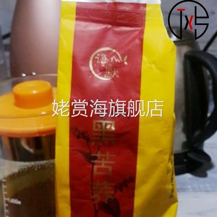 促销大促买四送一苦荞茶袋装清香型凉山语默黑苦荞全株茶500g散装