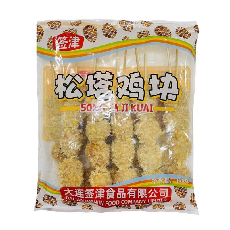 极速签津松塔鸡块串商用香