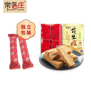 常各庄原味花生酥糖独立包装河北唐山特产无蔗糖老式手工怀旧零食