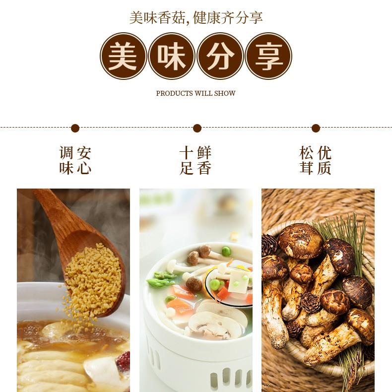 巴香姑[买4袋送2袋]松茸鲜调味料炒菜炖菜煲汤调馅提鲜80克/袋