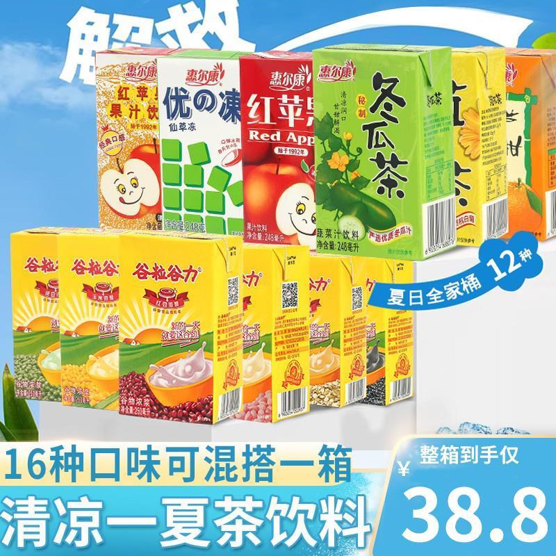 惠尔康菊花茶冬瓜茶凉茶优